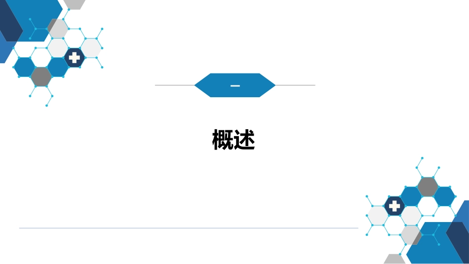 第八章 蠕虫病 第二节 丝虫病_第5页