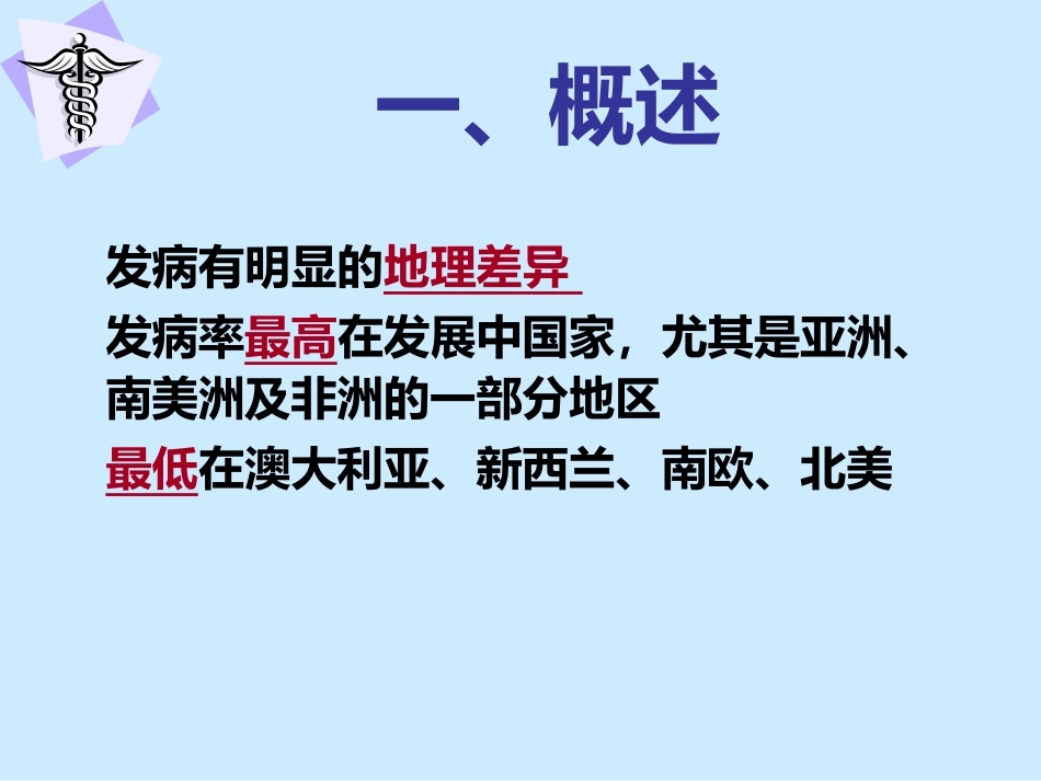 子宫颈癌与HPV关系_第5页