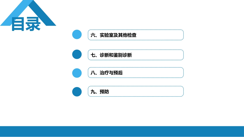 第五章 深部真菌病 第四节 肺孢子菌病_第4页