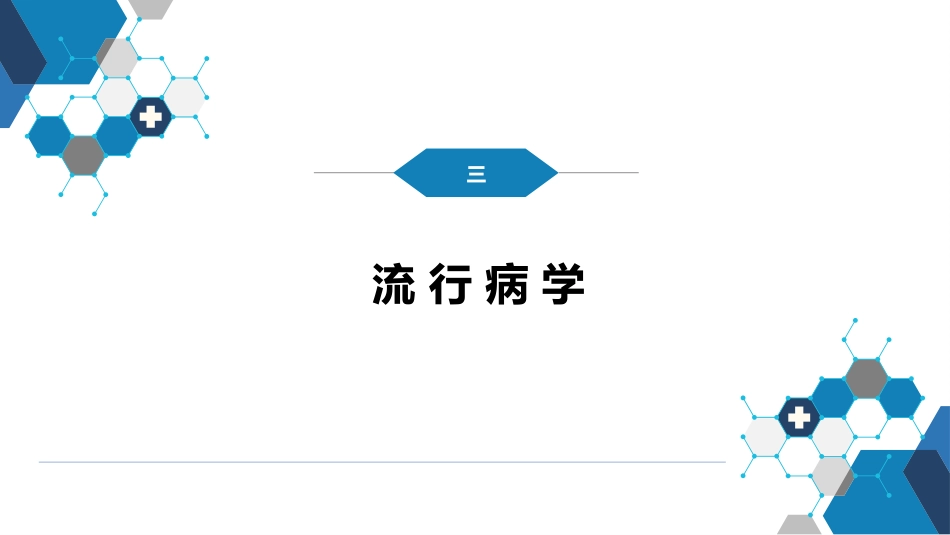 第五章 深部真菌病 第四节 肺孢子菌病_第9页