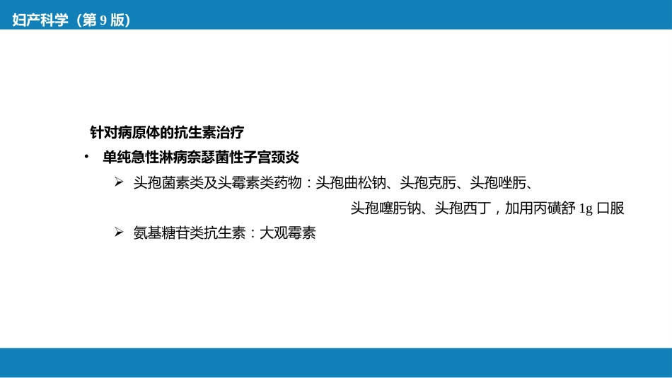 子宫颈炎症._第13页