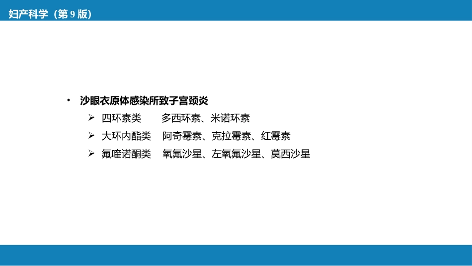 子宫颈炎症._第14页