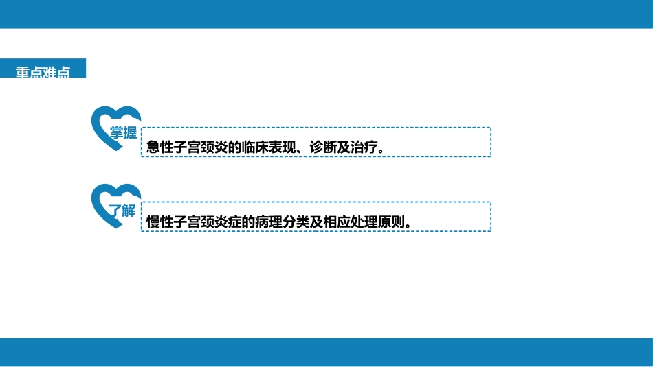 子宫颈炎症._第3页