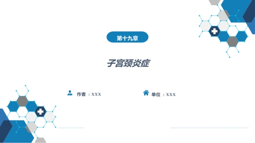 子宫颈炎症.