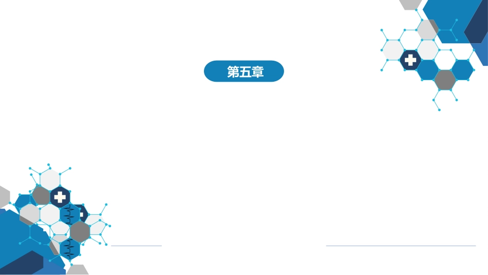 第五章 深部真菌病 第三节 曲霉病_第1页