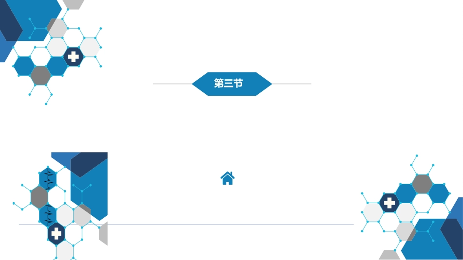第五章 深部真菌病 第三节 曲霉病_第2页