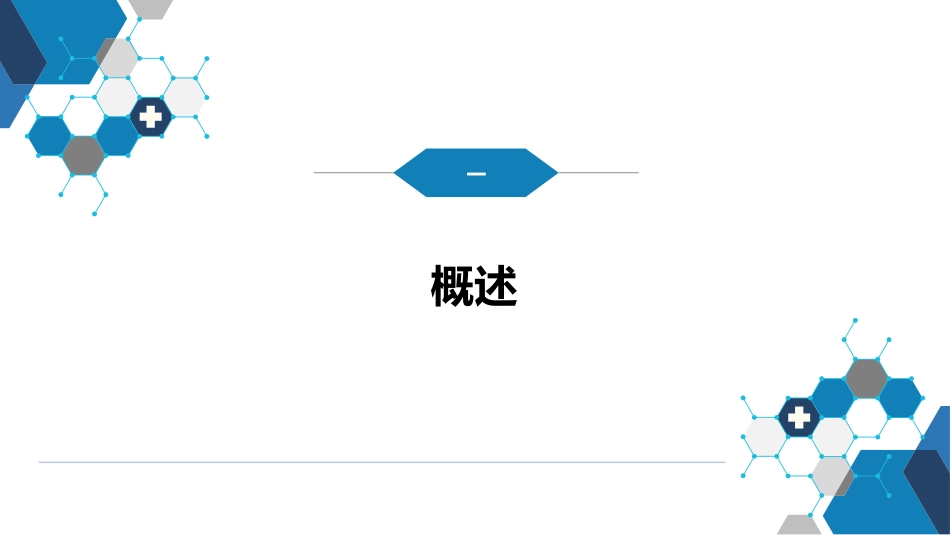 第八章 蠕虫病 第六节 棘球蚴病（包虫病）_第4页