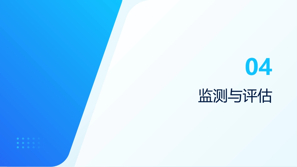 预防与控制医院感染，保障患者安全_第15页