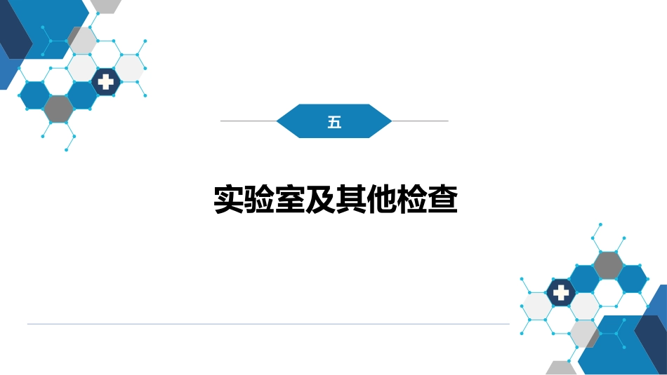 第七章 原虫病 第四节 弓形虫病_第15页