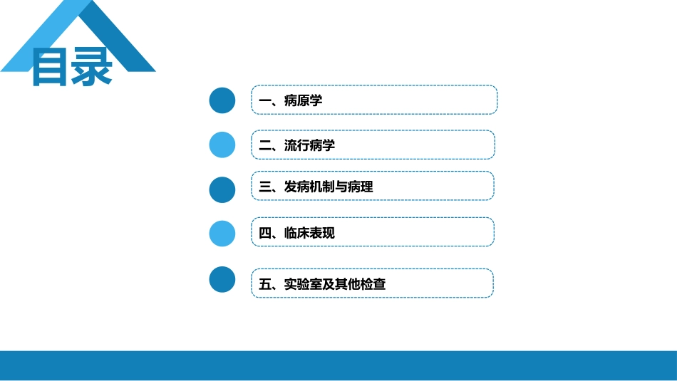 第七章 原虫病 第四节 弓形虫病_第3页