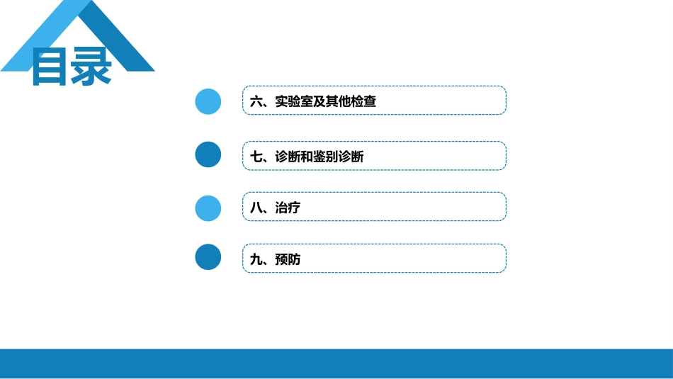 第八章 蠕虫病 第四节 肠绦虫病_第4页