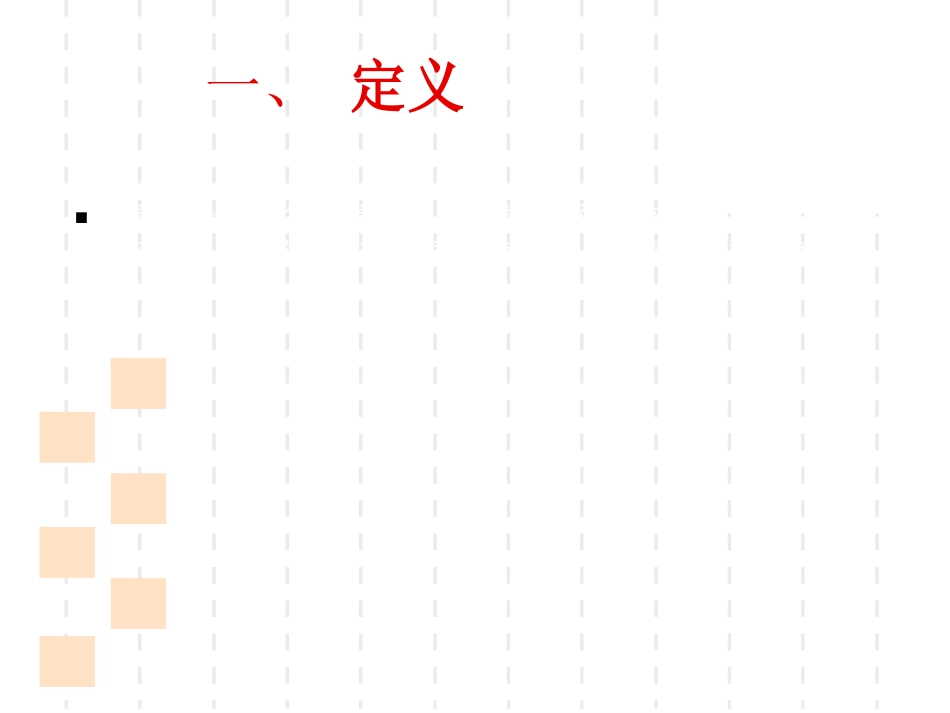 icu高危药品_第4页