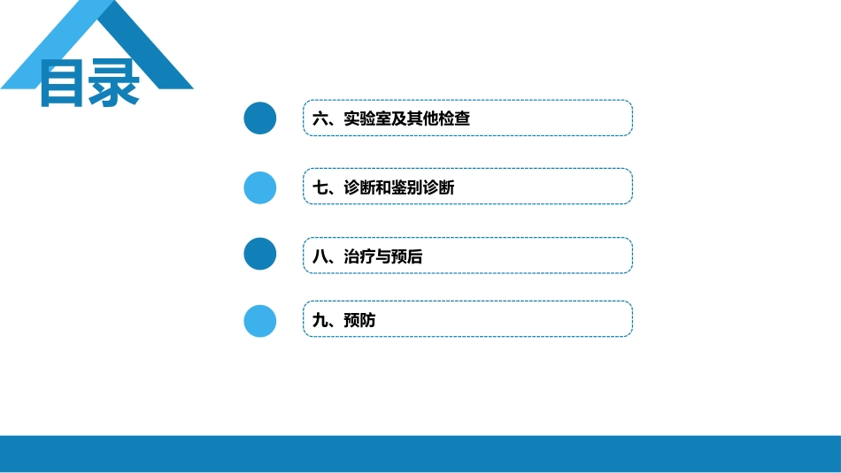 第三章 立克次体病 第三节 人无形体病_第4页