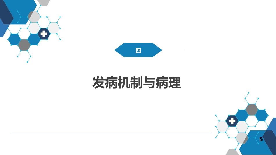 第五章 深部真菌病 第二节 念珠菌病_第12页
