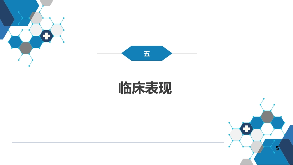 第五章 深部真菌病 第二节 念珠菌病_第15页