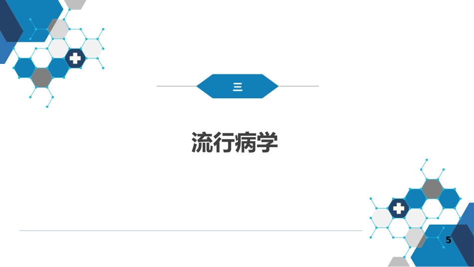 第五章 深部真菌病 第二节 念珠菌病_第9页
