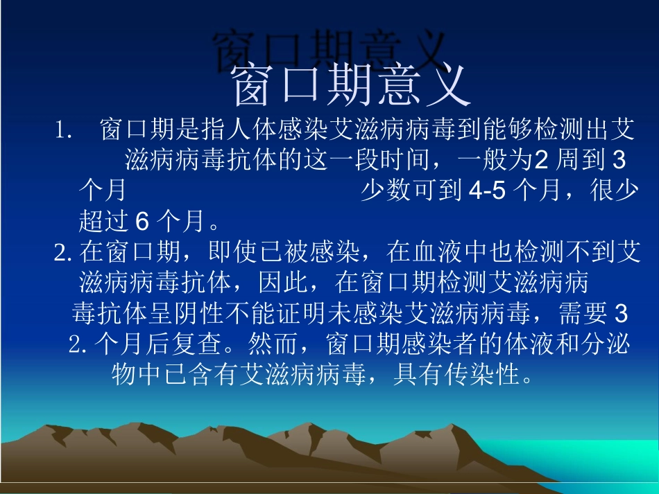 医院HIV职业暴露的预防_第11页