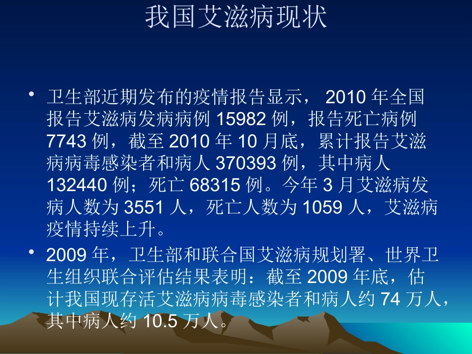 医院HIV职业暴露的预防_第2页