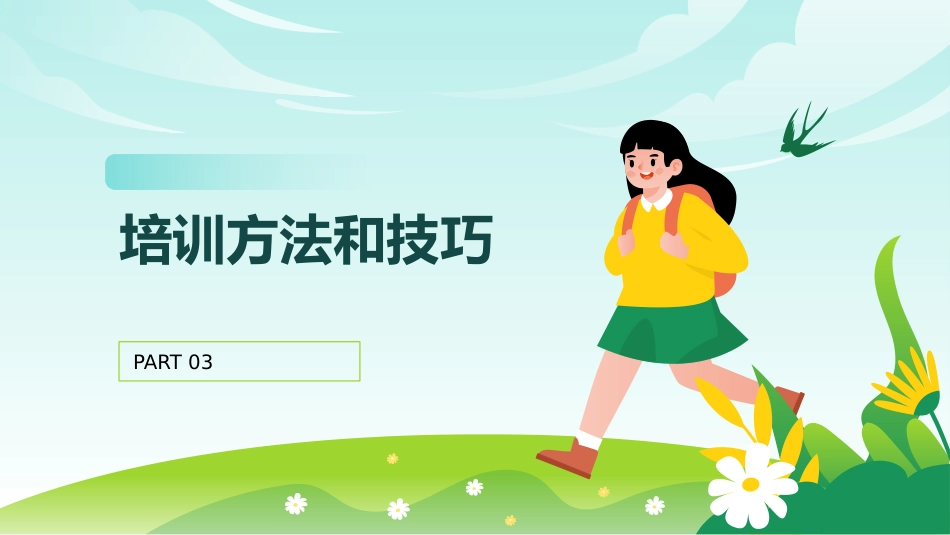 预防艾滋病梅毒和乙肝母婴传播项目培训_第11页