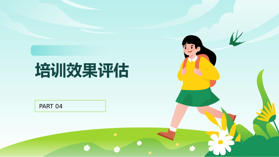 预防艾滋病梅毒和乙肝母婴传播项目培训_第15页