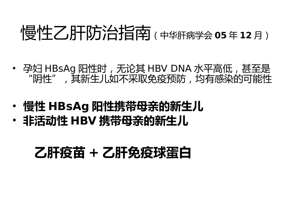梅毒 HIV感染孕产妇干预措施_第9页
