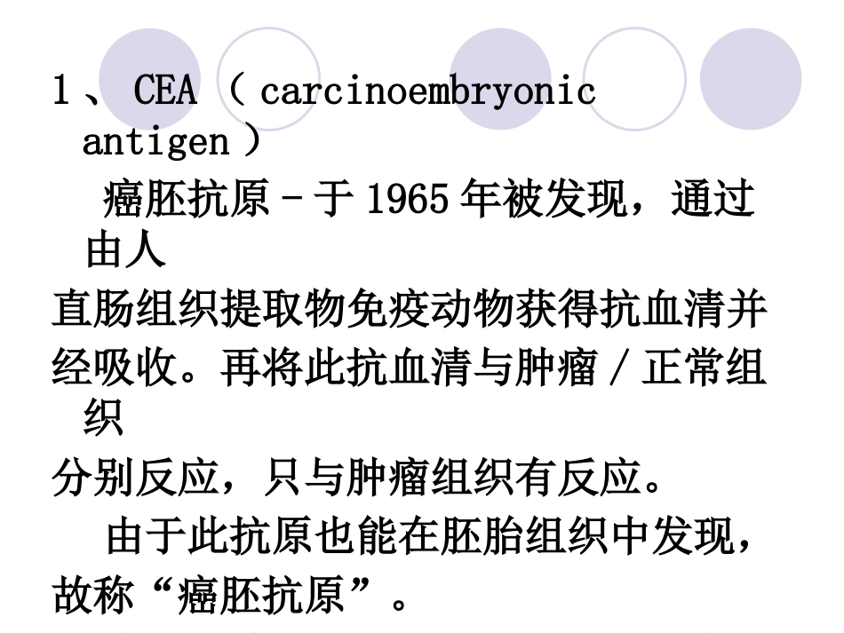 人巨细胞病毒潜伏—激活感染诊断的进展_第10页