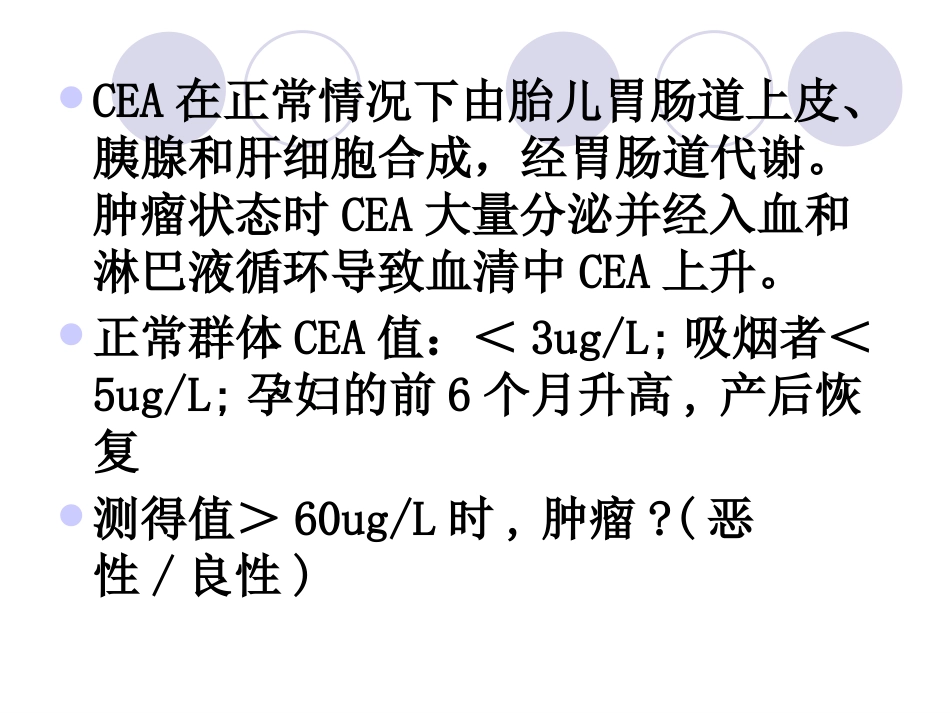 人巨细胞病毒潜伏—激活感染诊断的进展_第11页