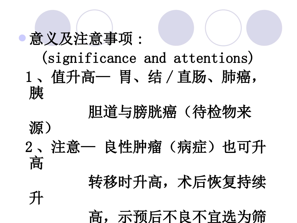 人巨细胞病毒潜伏—激活感染诊断的进展_第12页