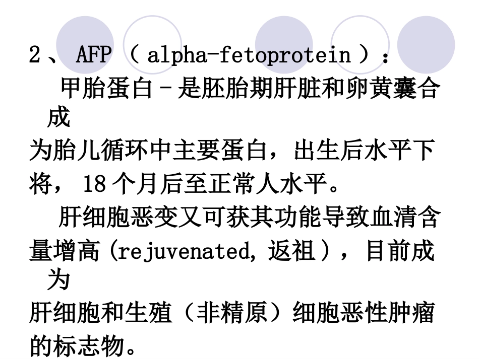 人巨细胞病毒潜伏—激活感染诊断的进展_第13页