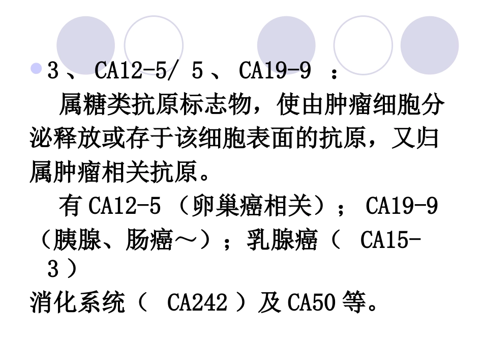 人巨细胞病毒潜伏—激活感染诊断的进展_第15页