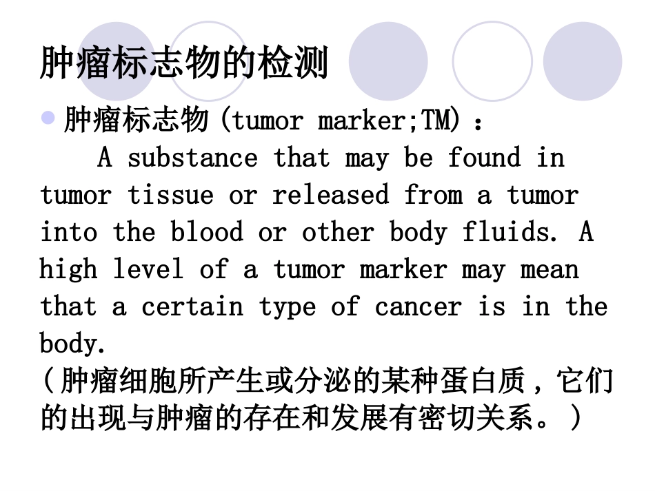 人巨细胞病毒潜伏—激活感染诊断的进展_第2页
