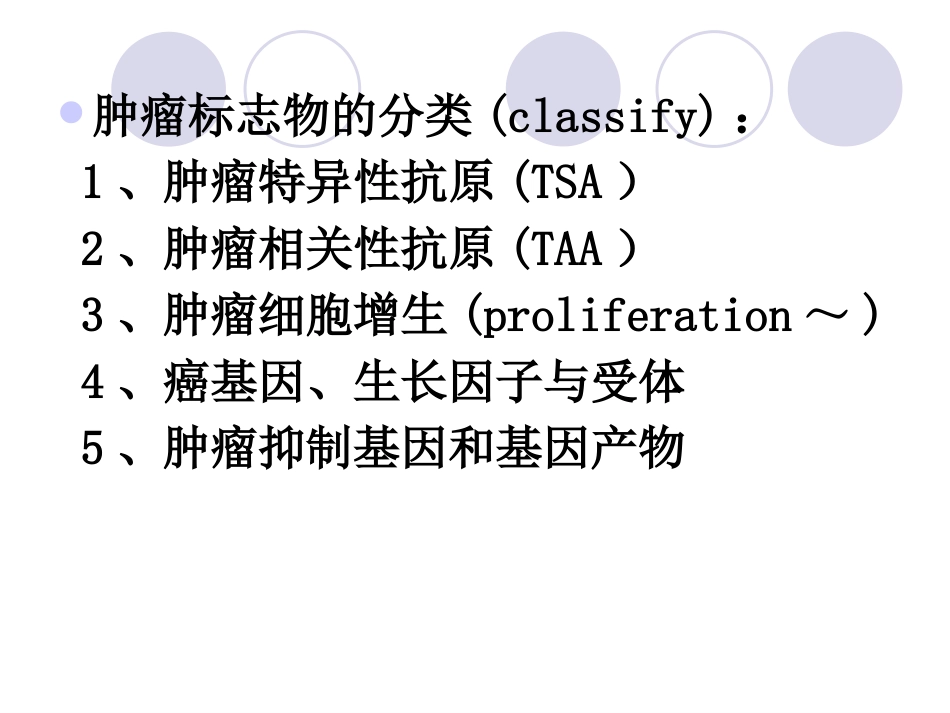 人巨细胞病毒潜伏—激活感染诊断的进展_第3页