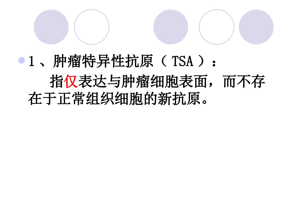 人巨细胞病毒潜伏—激活感染诊断的进展_第4页