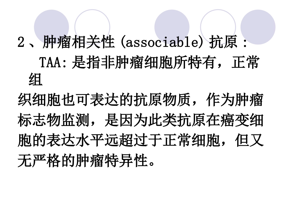人巨细胞病毒潜伏—激活感染诊断的进展_第5页