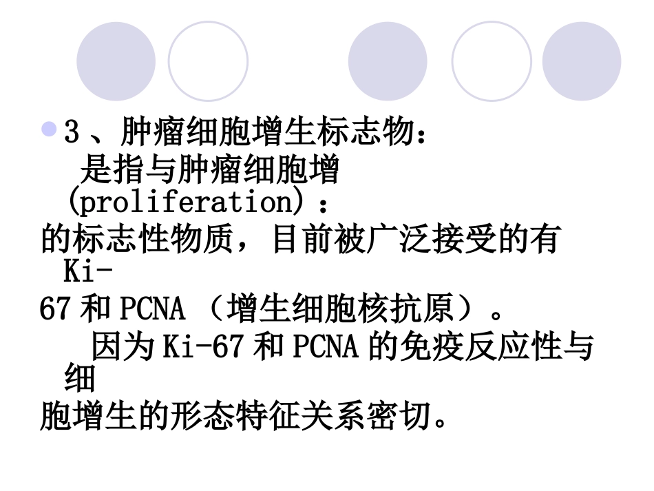 人巨细胞病毒潜伏—激活感染诊断的进展_第6页