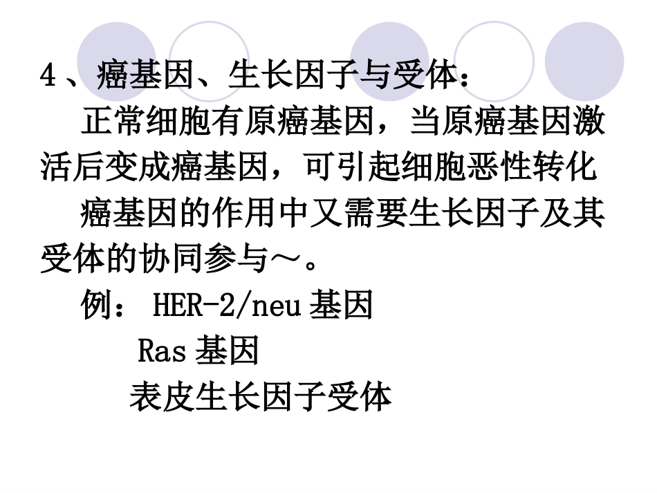 人巨细胞病毒潜伏—激活感染诊断的进展_第7页