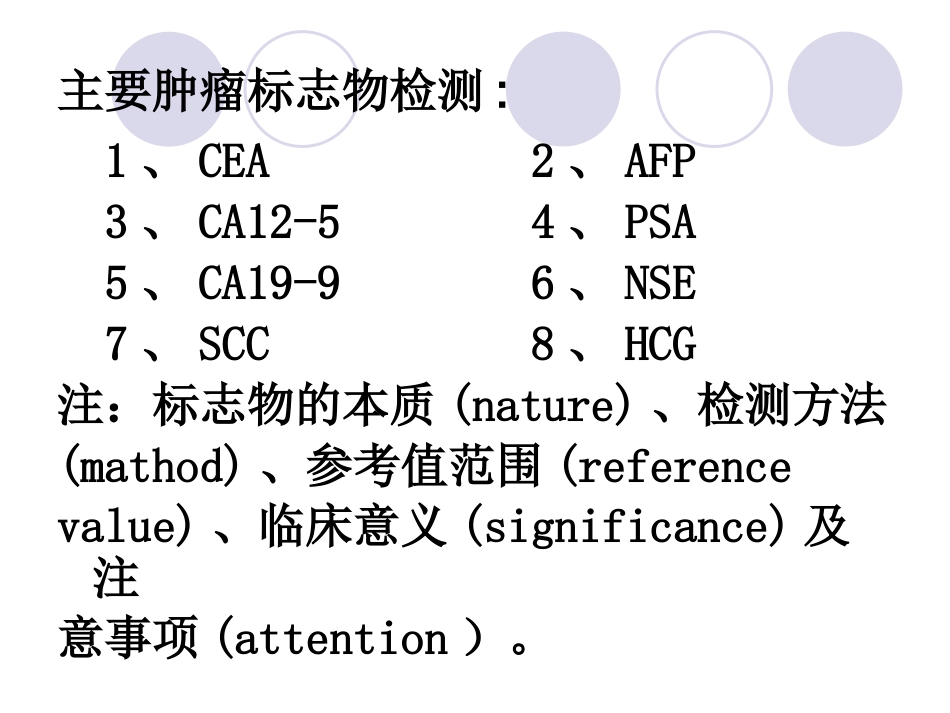 人巨细胞病毒潜伏—激活感染诊断的进展_第9页