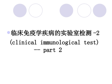 人巨细胞病毒潜伏—激活感染诊断的进展