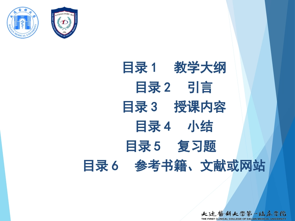 新模板人轮状病毒感染_第2页