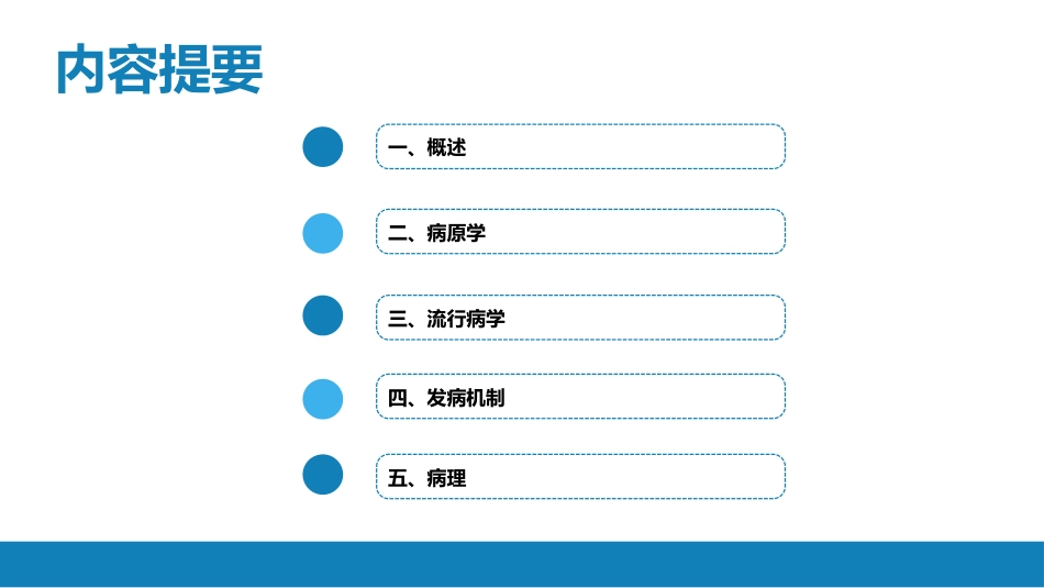 第二章 病毒性传染病 第十节 传染性单核细胞增多症_第3页