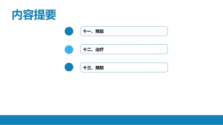 第二章 病毒性传染病 第十节 传染性单核细胞增多症_第5页