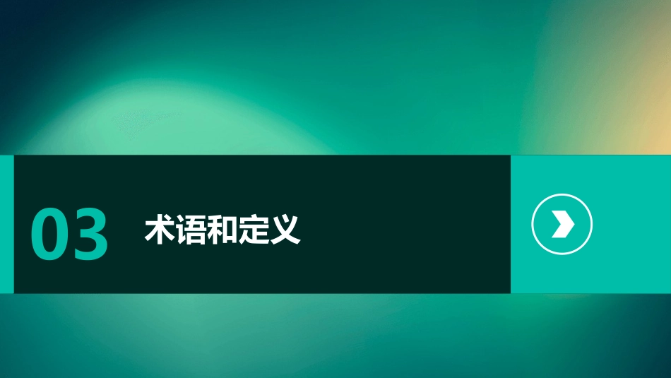 《静脉用药调配中心建设与配置标准》解读ppt课件_第13页