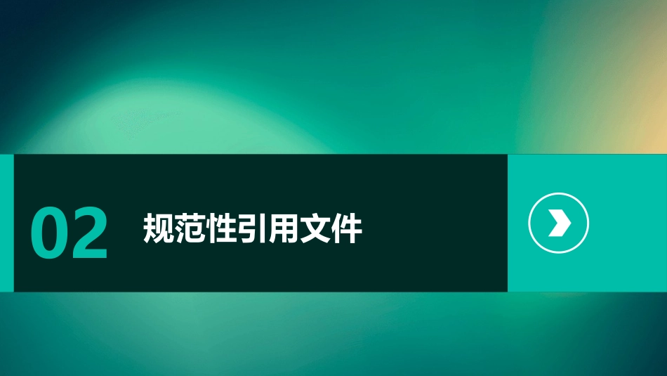 《静脉用药调配中心建设与配置标准》解读ppt课件_第9页