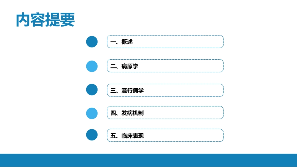 第二章 病毒性传染病 第十一节 巨细胞病毒感染_第3页