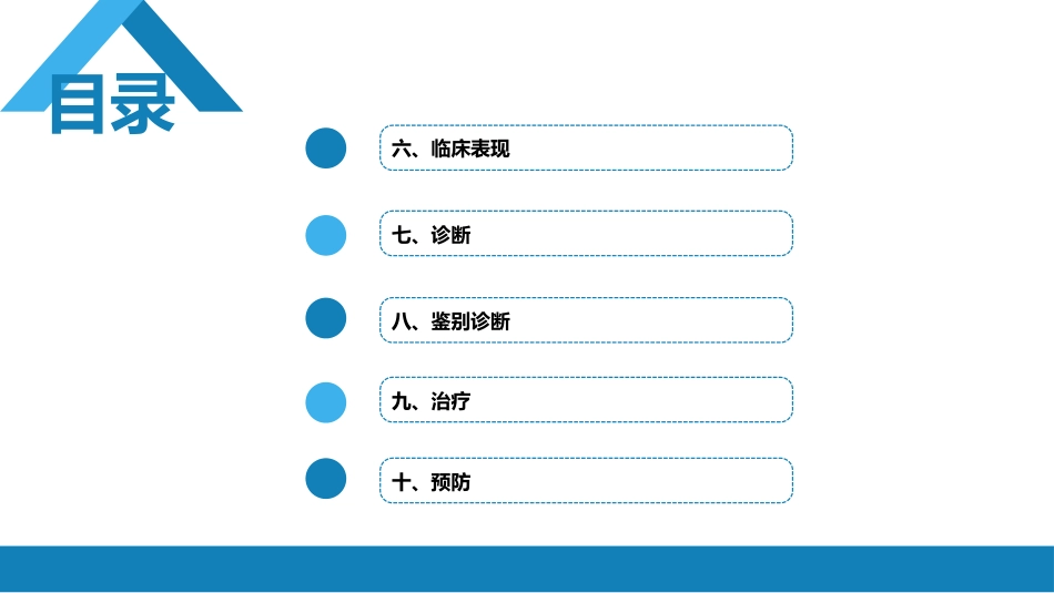 第二章 病毒性传染病 第八节 流行性乙型脑炎_第4页