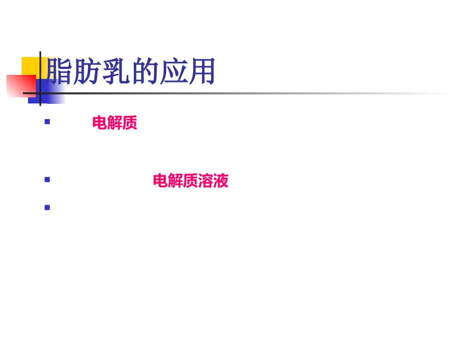 临床常用静脉药物配伍禁忌_第14页