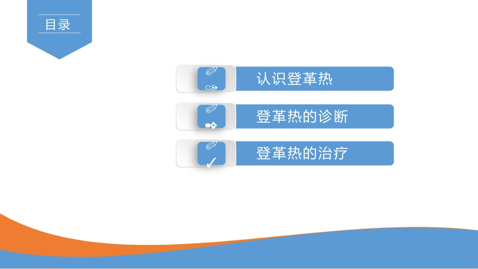 登革热及其防治_第2页