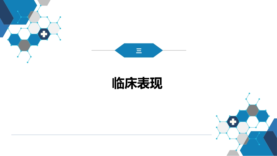 第四章 细菌性传染病 第十三节 结核病_第13页