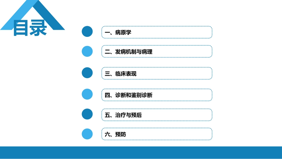 第四章 细菌性传染病 第十三节 结核病_第3页