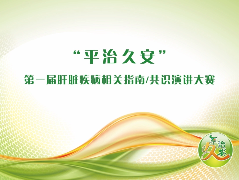 先天性巨细胞病毒感染1例并相关知识解读_第1页